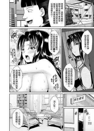 [Shimasyu] Tokushu Nouryoku de Hame Houdai ~ Otoko Hitori no Joshikou de JK Chikubi o Peroperopero~n | 使用特殊能力肆意乱交!～女校裡唯一的男生瘋狂亂舔JK的奶頭 [Chinese]