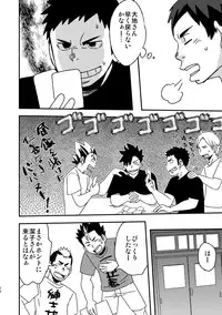 [Maru Tendon (Ei)] Let's Go 3 Baka (Haikyuu!!) [Digital]