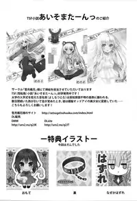 (C89) [Onsoku Ebifly (Lew)] Saikyouiku de Dorei ni Natta Boku [English] {Hennojin}