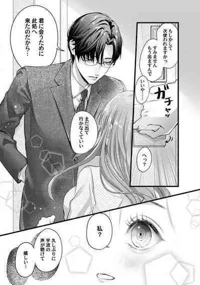 [Arai Susugu] Youjuu-sama no Gochisou-chan 1-8