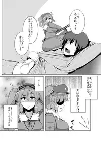 [Drill Biyori (Meicha)] Nitori no Statice (Touhou Project) [Digital]
