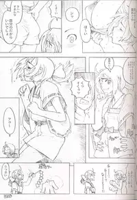 (C54) [GADGET (Various)] Final Lolita (Various) [Incomplete]