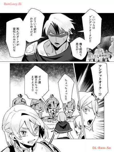 Yuusha-sama wa Houshuu ni Hitozuma wo go Kibou desu volume 3