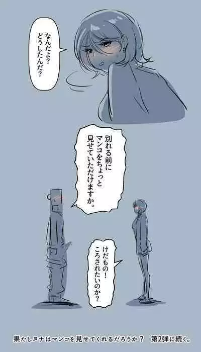 興奮した 二浪生 ヌナ