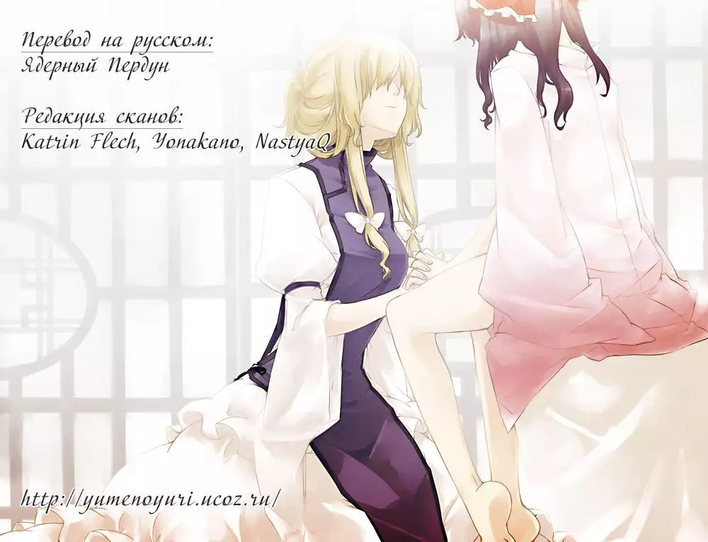 Hakurei Shunga Jiken