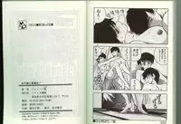 [Johnson Tsutomu] Anoko ni Kyuusekkin!