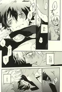 (Ikai Toshi no Arukikata 2) [Abara ga Itai (Shinta)] Nande Hayaku Iwanaindesu ka (Kekkai Sensen)