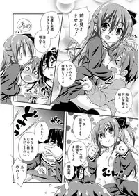 [Kurasawa Makoto] Love Squirt [Digital]