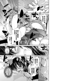 [Miyano Kintarou] Ijimekko to Boku [Digital]