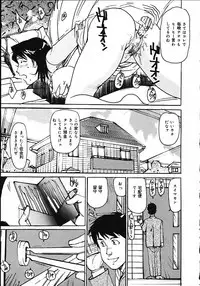 [Mayumi Daisuke] Hitoduma Ryoukan Nikki