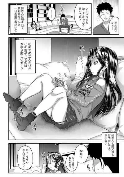 [mdo-h] Wakarase Manman [Digital]