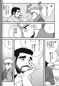 [日本語] Manly Spirit - Kazuhide Icikawa