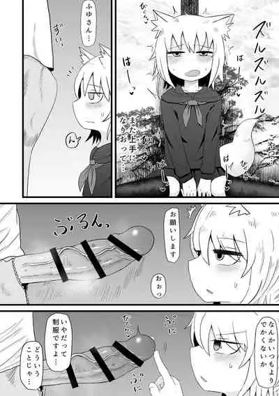 ロリババお義母さんは押しに弱い 總集編１