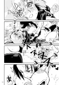 (C80) [Suika Dokei (Suika)] PSYREN de Ikitai? (PSYREN)