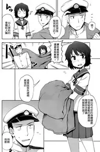 (Umi Yukaba 4) [Kuma no Tooru Michi (Kumada)] Miyuki-sama ni Ichiban Nori! (Kantai Collection -KanColle-) [Chinese] [想抱雷妈汉化组]