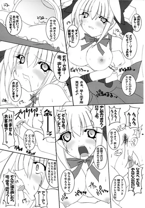 Hitori Twintail & Abnormal Carnival