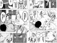 [Crimson] Idol Kyousei ~Smapho de Meirei shita Koto ga Genjitsu ni~ [Kanzen Ban] 2 | 偶像明星強制操作 ~用手機所下達的命令都會被實踐~【完全版】 2 [Chinese]