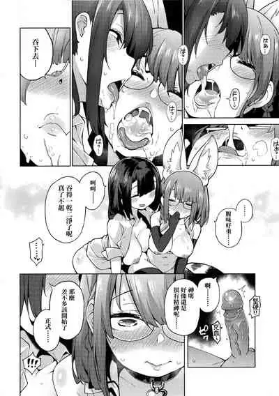 [Kenji] Seijo Insetsu | 性女淫說 [Chinese]