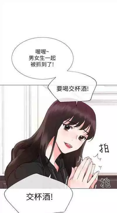 [夜行星 & 柚子] 重考生 1-110 官方中文（完結）