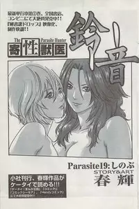 Gekkan Doki!! 2008-09 Vol. 143