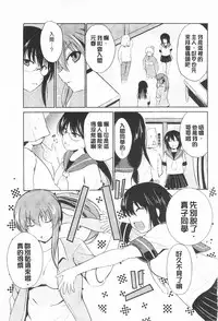 [Chiba Tetsutarou] Tricolor Highschool | 三種色彩的女高中生 [Chinese]