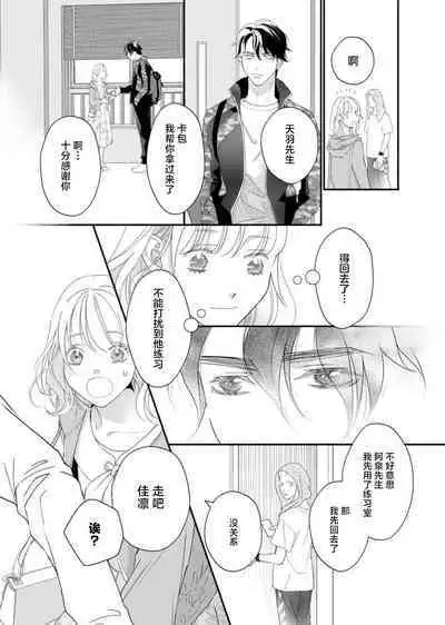 tandeki sutorippu ~ akogareno erito joshi to naisho no joji | 耽溺脱衣舞～让人憧憬的精英上司和秘密之事 1-5