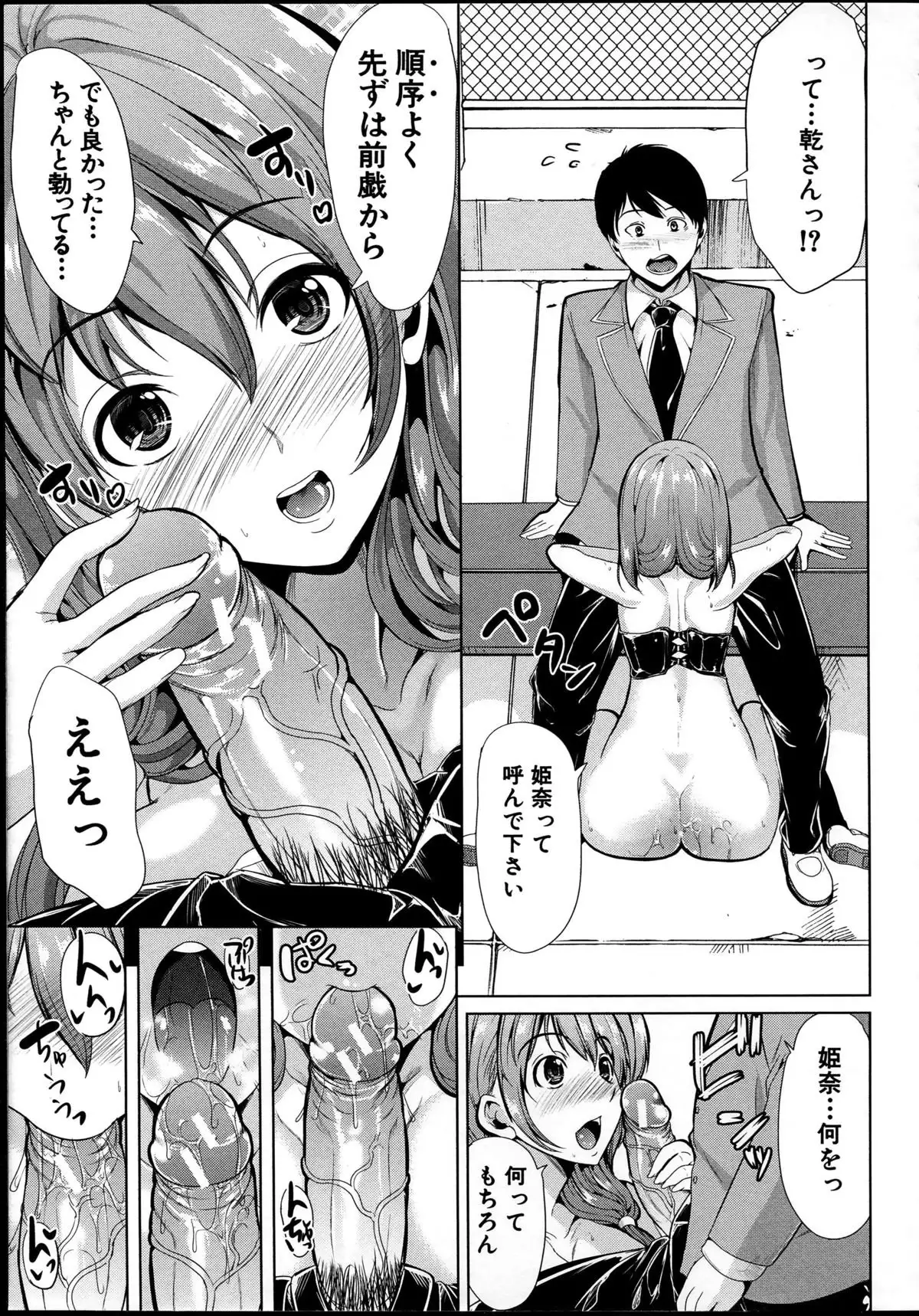 Kainushi-sama ni Natte yo ne!