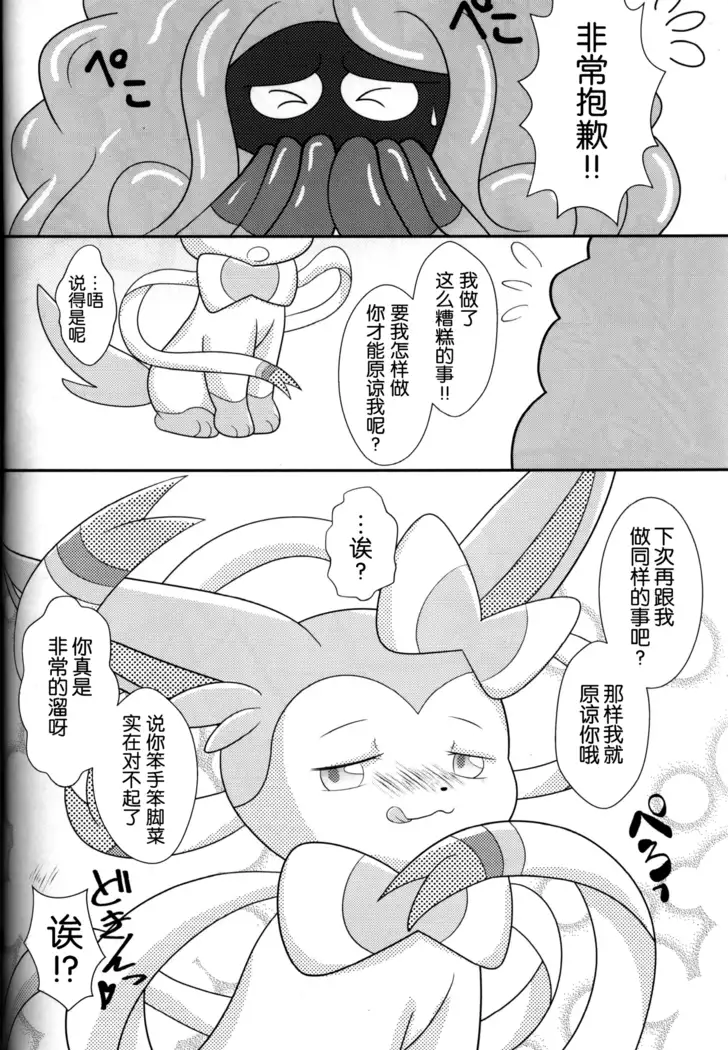 Tsuru Musubi | 藤曼系结