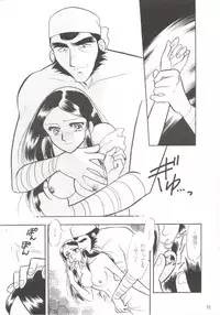 (C44) [Studio Boxer (Various)] HOHETO 7 (Ghost Sweeper Mikami, Giant Robo)