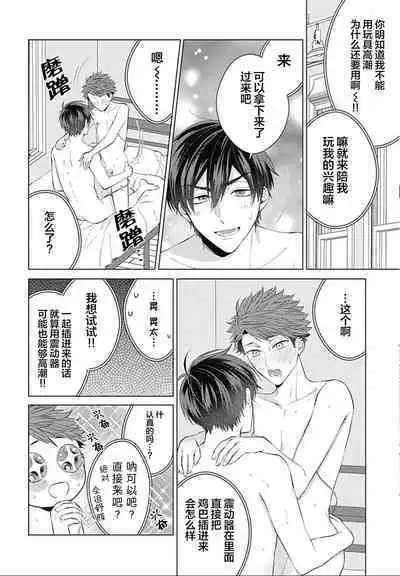 Seitokai Yakuin to Shite Mondaiji o Kousei Sasete Itara Nazeka Love Come ni Natte Ita Ken | 作為學生會成員讓問題兒童改過自新，不知為何變成了愛情喜劇