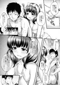 (C95) [From nuts (Garana)] Ofuroba de Mayu to Ecchi na Koto Suru Hon (THE IDOLM@STER CINDERELLA GIRLS)