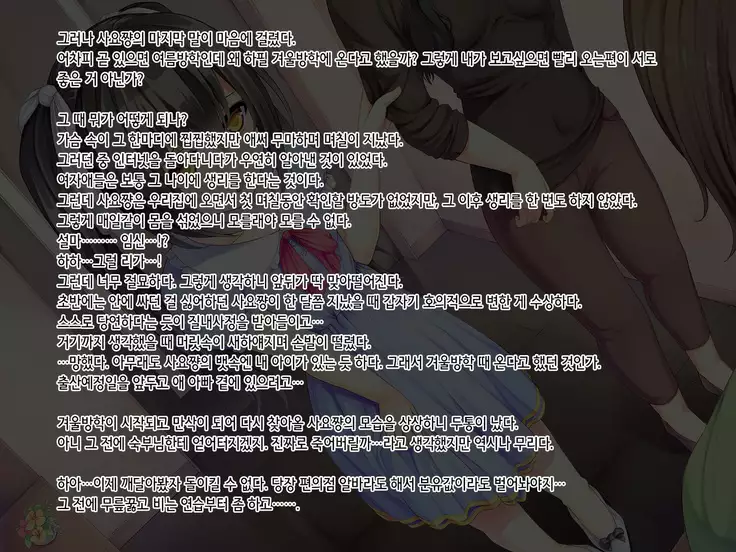 Itoko-chan, Irasshai