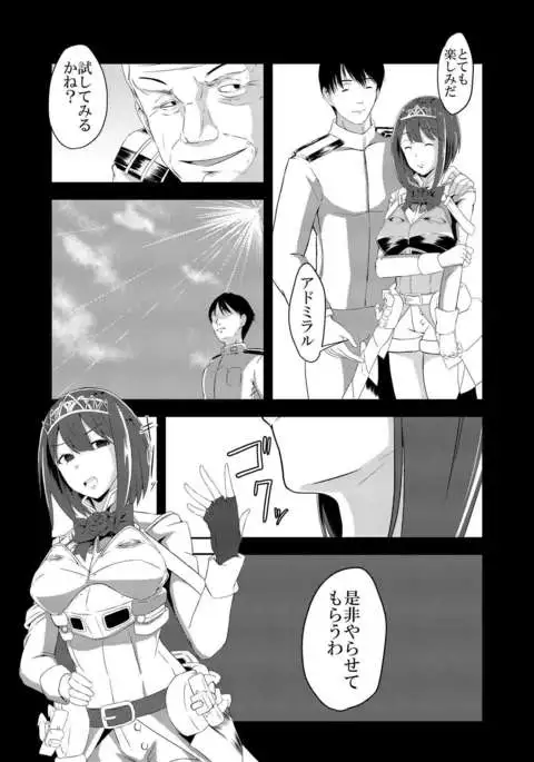 Kan Ochi Madeha Nan Mile?