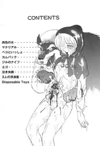 [Uziga Waita] Doku Doku Ryouki Zukan | Bizarre Picture Book [English]