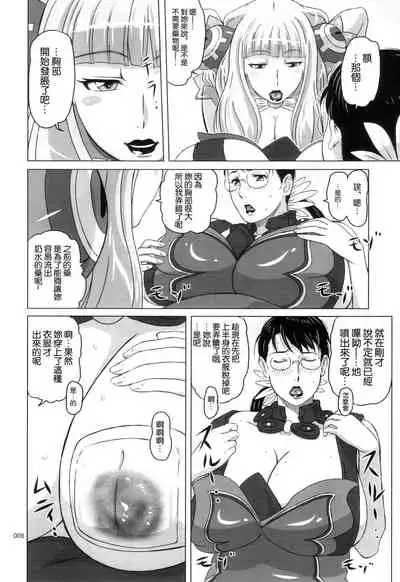 (C83) [Shiawase Pullin Dou (Ninroku)] Package Meat 4.5 (Queen's Blade) [Chinese] [不咕鸟汉化组]