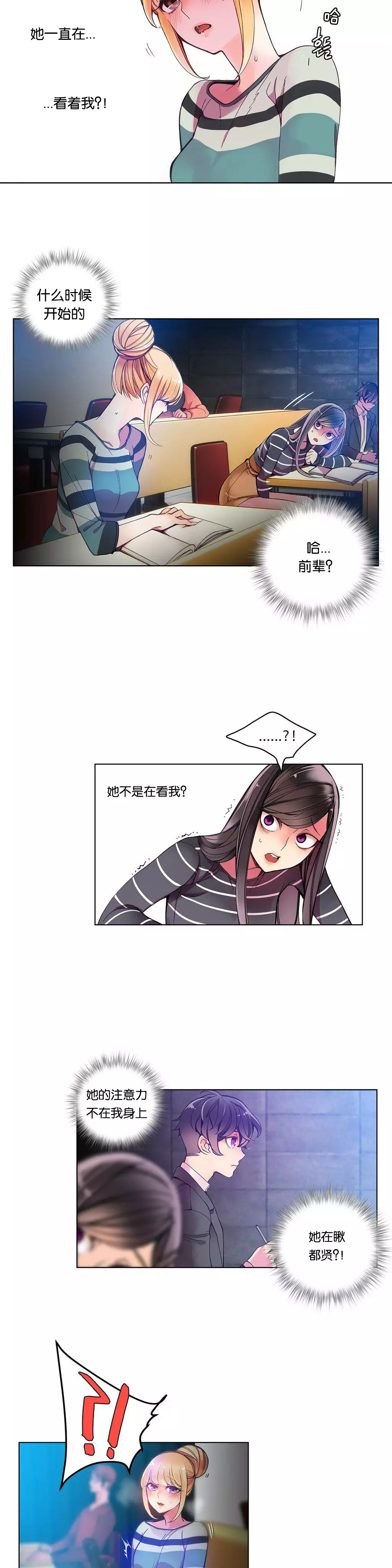 Lilith`s CordCh.1-31