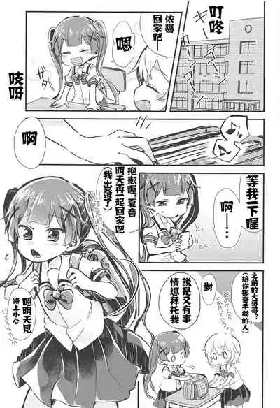 (C96) [Doanobu (Satotuki Tiyo)] Onegai! Koyori-chan (Watashi ni Tenshi ga Maiorita!) [Chinese] [失传技术研究所字幕组]