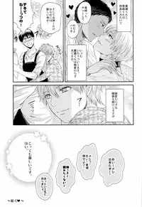 [Karaage Obuzaiya (Karaage Muchio)] Boku to Issho ni Kurashimasen ka? (Kuroko no Basuke)