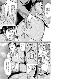 [Hazuki Kaoru] Chijoku Chikan Midara ni Aegu Onna-tachi 1-8 [Digital]