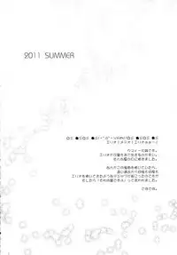 (C80) [LUCYR (Xi Daisei)] Brilliant Stars (Denpa Onna to Seishun Otoko)