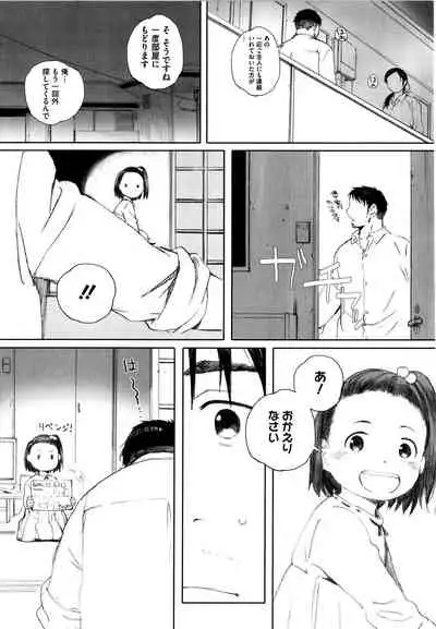 [Arai Kei] Gunjo Gunzo