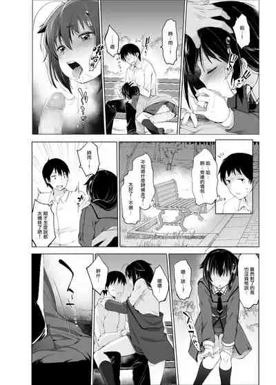 Shigure Roshutsu x Yagai Sex 2