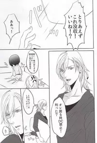 (Love Song ☆ Lesson ♪ 13th) [heaven's sky (Sora)] DC2 (Uta no Prince-sama)