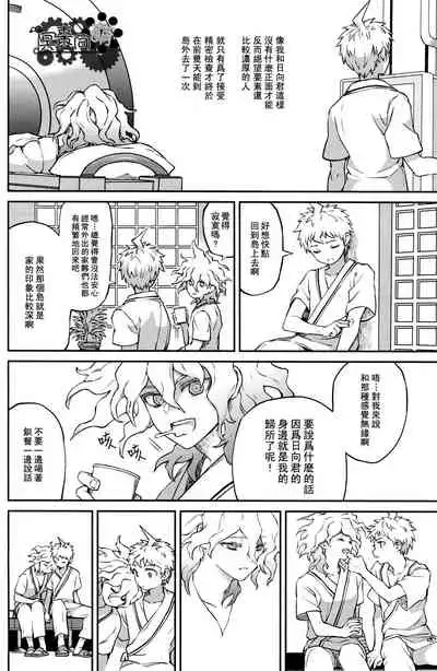 ズタボロジック