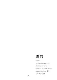 (C93) [Mogullaz (Mogullaz)] KMC | 尿褲子的JK被毛蟲幫忙改善腸道的事情 [Chinese] [檸檬茶漢化組 x 臭鼬娘漢化組]