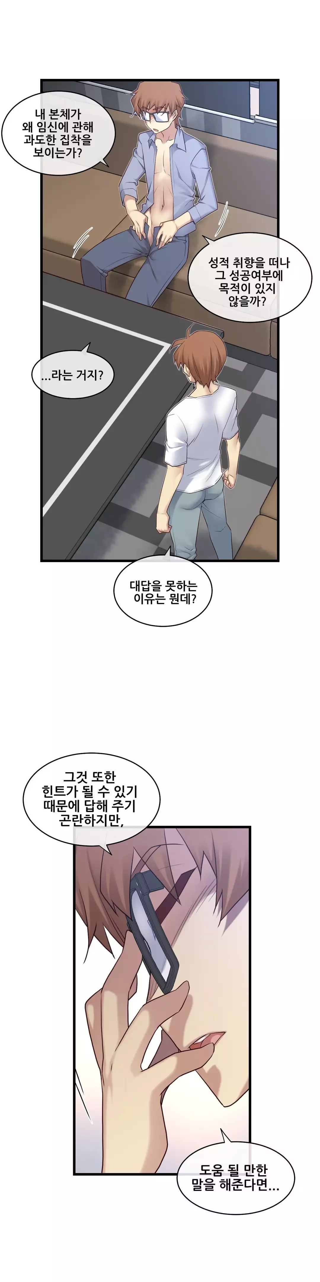 Master in My Dreams Ch.90-129