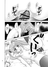 (C73) [Almond Republic & Chandora (Makunouchi Isami)] Primula Primula (Shuffle!)