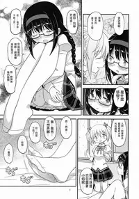 (C88) [GADGET (A-10)] Its Time to Fall? (Puella Magi Madoka Magica) [Chinese] [沒有漢化]