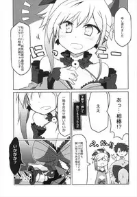 (CT31) [Lucky Chance! (Yuuhi Alpha)] Gudaguda Eirei Kengou FGO (Fate/Grand Order)
