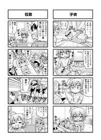 [Gachonerou] のんきBOY Ch. 1-19